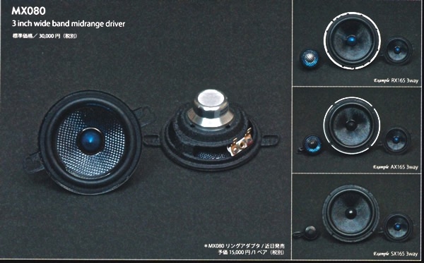 BLUE MOON AUDIO（ブルームーンオーディオ）取り扱い開始 | 新製品